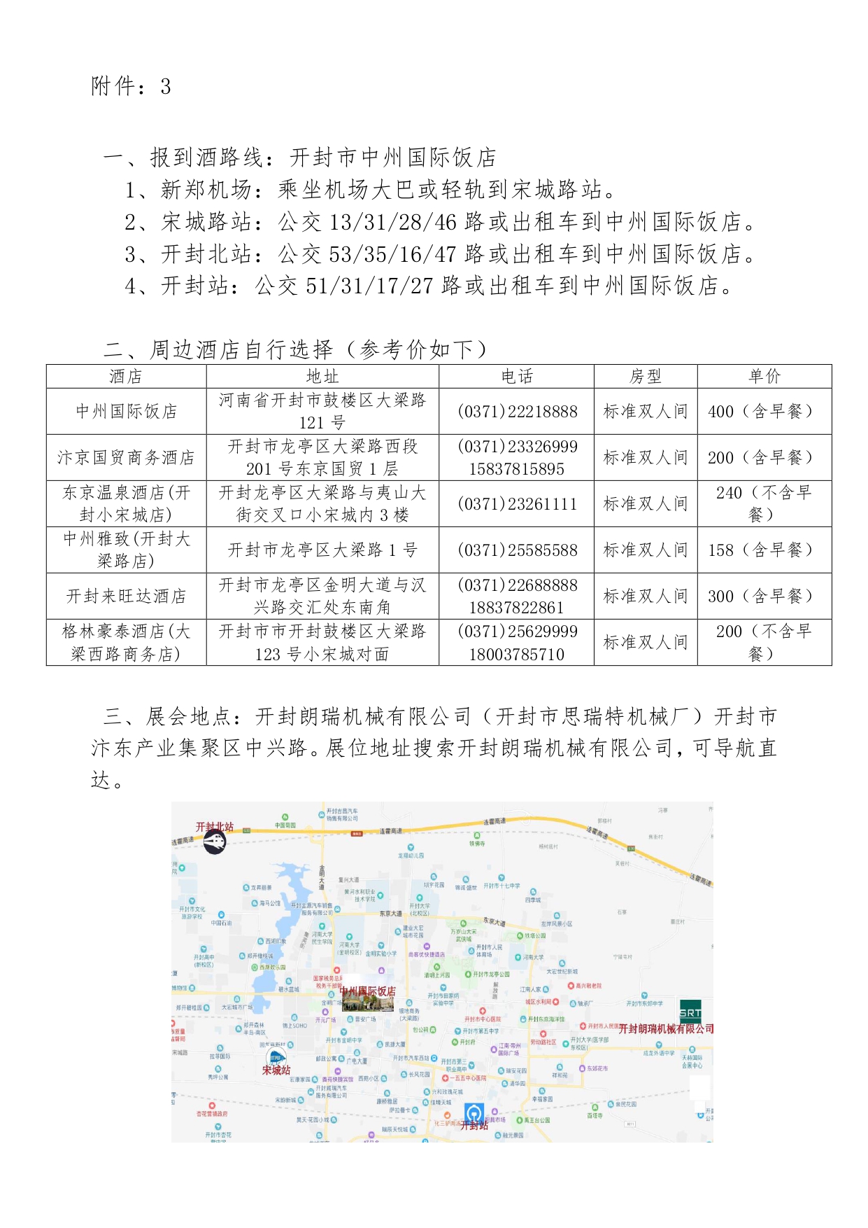 新澳门开门奖历史记录查询